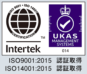 ISO9001-ISO14001認証取得